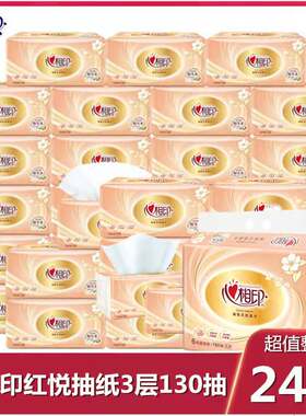 心相印DT37130红悦中国红软抽纸130抽家庭用纸卫生纸餐巾纸4提