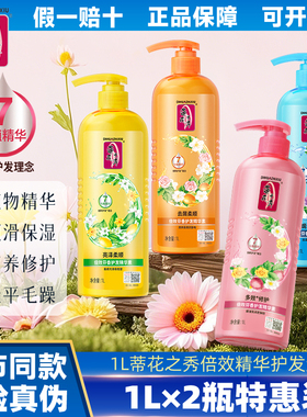 蒂花之秀护发素正品修复干枯毛躁1L补水顺滑烫染受损保湿润2瓶装