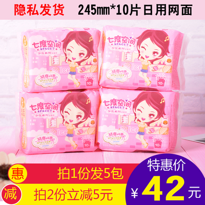 七度空间QSC7110绢爽网面卫生巾