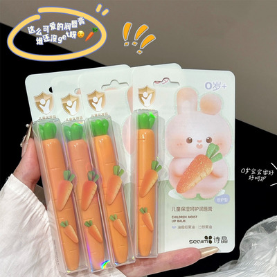 小金盾可爱儿童润唇膏宝宝护唇保湿滋润补水学生唇膏无色淡化唇纹