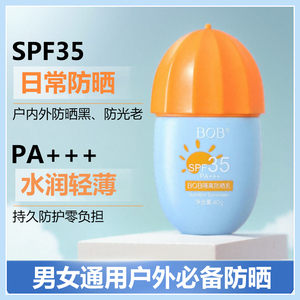 隔离防晒乳膏男女清爽保湿面部防紫外线防水防汗学生党身体防晒霜