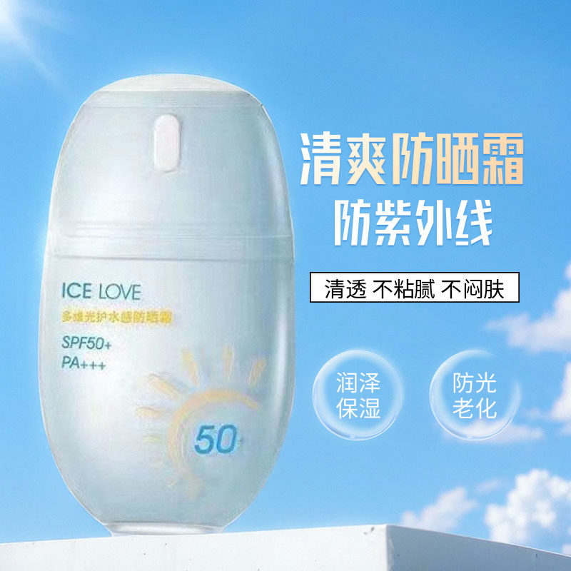 按压防晒霜乳液海边防紫外线面部身体高倍防晒透明防水清爽不油腻