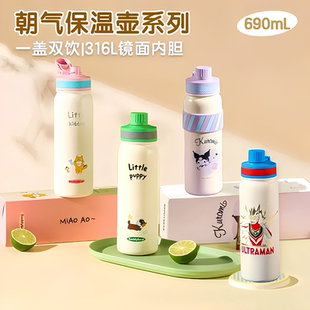杯具熊朝气保温壶儿童双饮保温杯学生便携水杯大容量吸管运动杯子