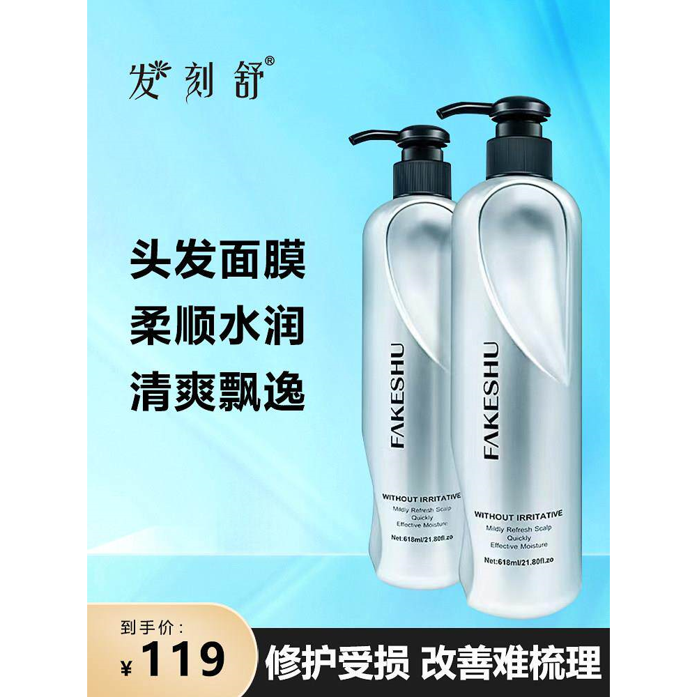 发刻舒洗发水蛋白修护改善毛躁柔顺洗头水控油蓬松去屑止痒洗发露
