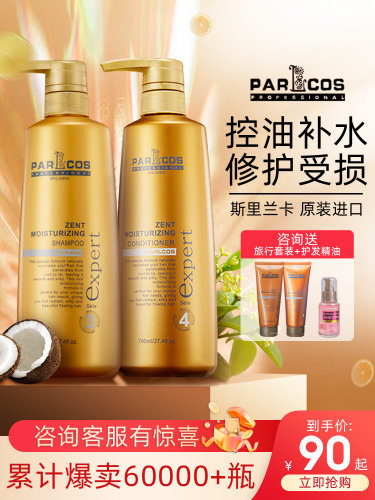 芭图斯滋润控油去屑洗发水