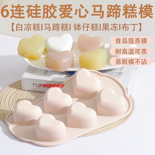 硅胶爱心马蹄糕模具加厚食品级