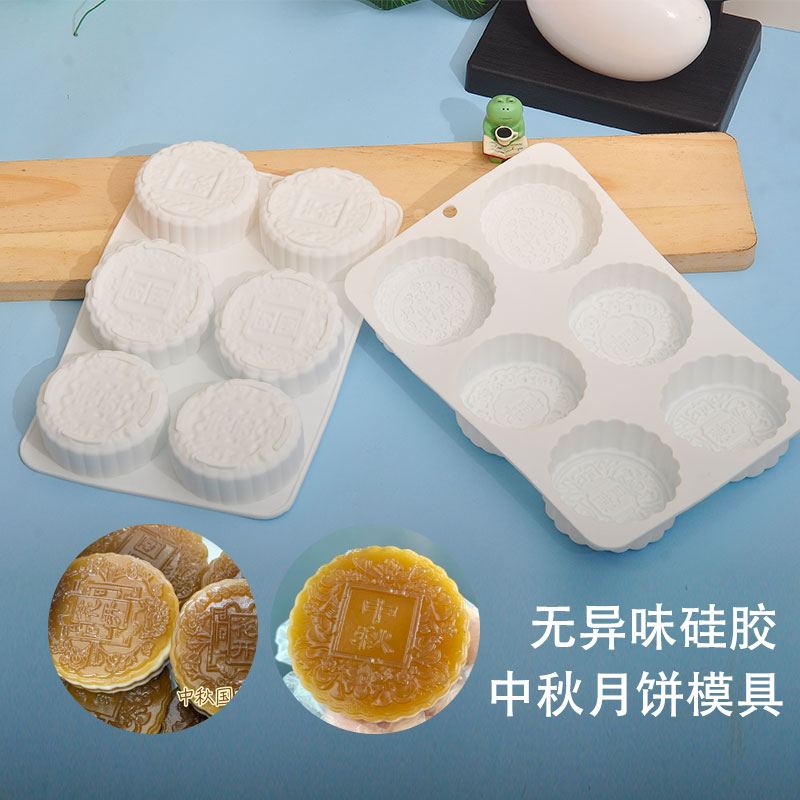 中秋月饼模具耐高温硅胶马蹄糕模
