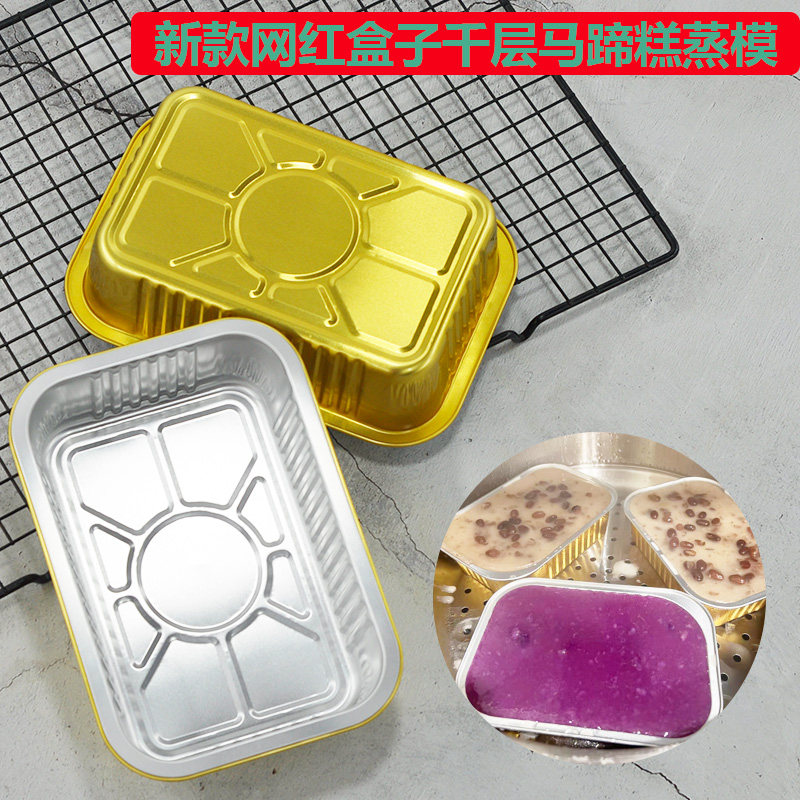 椰汁千层马蹄糕蒸模红网款萝卜糕芋头糕盒子耐高温商用摆摊食品级