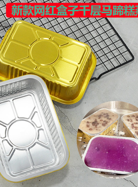 椰汁千层马蹄糕蒸模红网款萝卜糕芋头糕盒子耐高温商用摆摊食品级