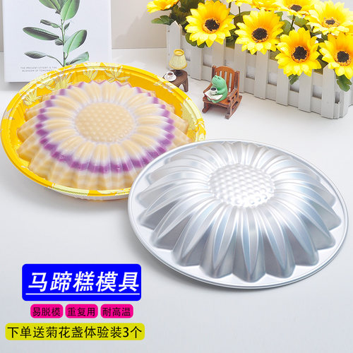 马蹄糕蒸盘福字千层模具易脱模
