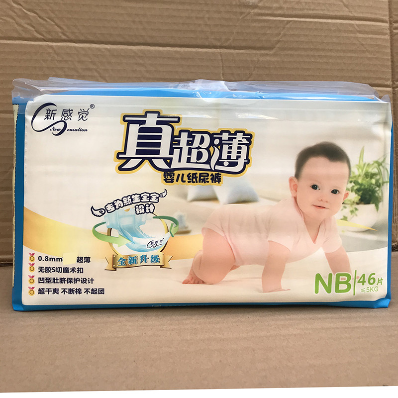 新生儿宝宝尿不湿新感觉真超薄NB