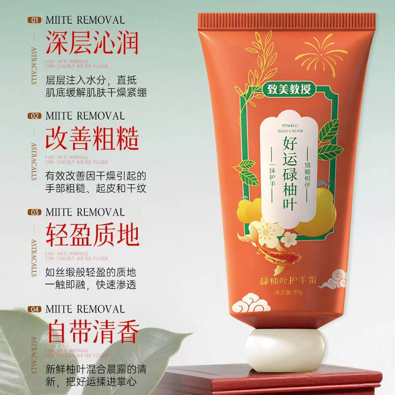 致美教授碌柚叶护手霜莹润保湿补水嫩肤防干燥干裂秋冬柔和护手膏,洗护清洁剂/卫生巾/纸/香薰,护手霜,淘宝优惠券,粉丝福利购,淘宝优惠卷