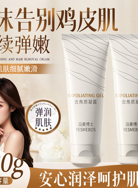 抖音同款去角质凝胶脸部深层清洁毛孔深层清洁保湿洗面奶嫩肤温和