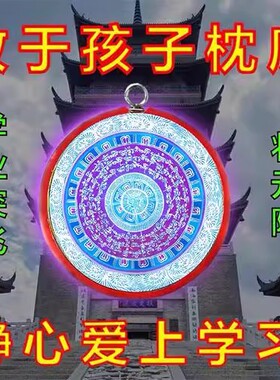 【读书专用】学习顺利金榜题名高端文曲星帝君金榜有名挂件放书包