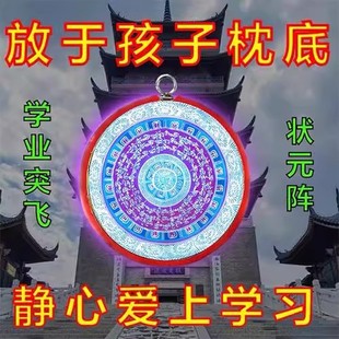 【读书专用】学习顺利金榜题名高端文曲星帝君金榜有名挂件放书包