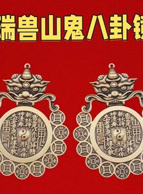 大师推荐黄铜瑞兽山鬼八卦雷公挂件安平镇宅风水挂饰