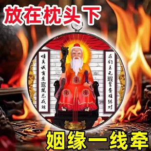 【招桃花】月老牵线豪运连连男女招运进财曼陀罗高端赐福桃运连