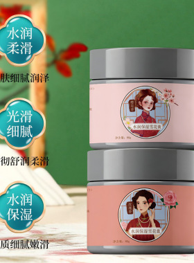 致美教授水润保湿雪花膏 滋润肌肤持久留香补水保湿嫩肤香水面霜