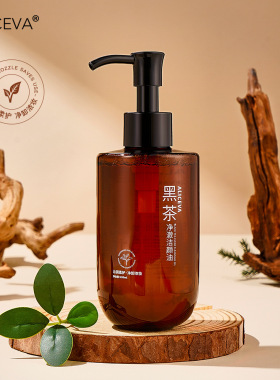 ALICEVA黑茶净澈洁颜油面部睫毛眼部卸妆水温和清洁卸妆油化妆品