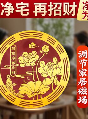锦鲤荷花贴金属净秽贴纸天宫赐福摆件好运连连解决厕所与卧室相对
