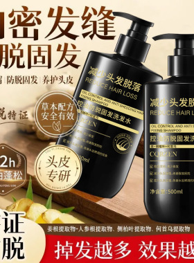 CQRZEN控油防脱固发洗发水正品控油去屑蓬松护发柔顺洗头膏洗发乳
