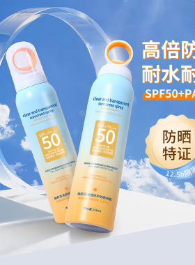 施莉洛倍护防晒喷雾全身防晒防紫外线清爽不脱妆防晒喷雾
