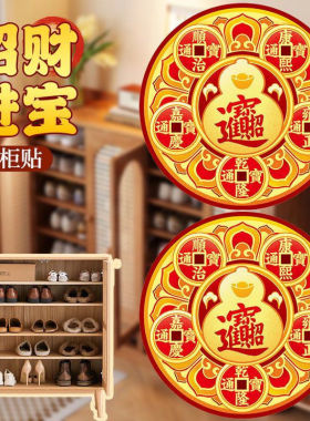 鞋柜鞋架鞋柜门招财摆件家用迎财