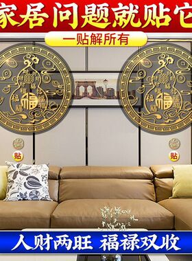 金属贴隐形化解门对门入户门财福贴纸家用客厅卧室财福葫芦厂家发