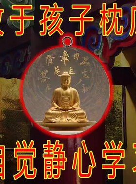 【学习专用】顺利金榜题名高端文曲星帝君金榜有名挂件放书包