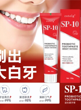 跨境外贸品 sp-10牙膏牙齿清洁呵护清新口腔护理薄荷美白改善口气