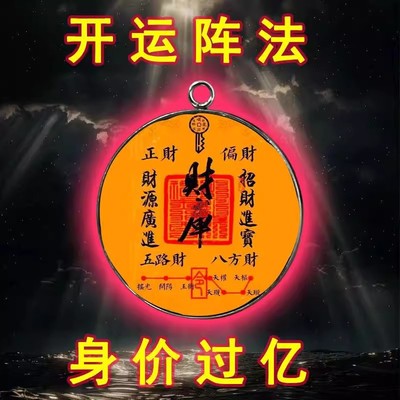 【2026财神】开库五路财源招财进宝财库聚财挂饰钥匙扣高端挂件