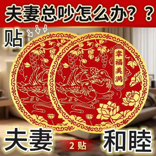 桃花崭鸳鸯隐形金属贴斩男女感情侣夫妻幸福家庭和睦床头祈福摆件