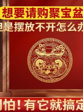 新款聚宝盆贴财神元宝隐形门贴手机壳贴大门卧室门对门金色贴纸