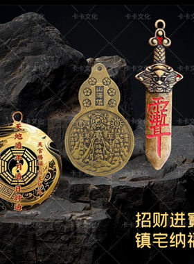 【先生推荐】旺财运人做生意招财神器男女来财山海镇进宝钥匙扣