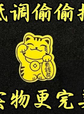 热卖招财猫貔貅仿金箔手机贴公主请发财好柿连连红包礼物精选礼物