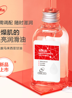 蓝荀马来西亚烟酰胺甘油呵护肌肤温和滋润补水保湿身体乳厂家直销