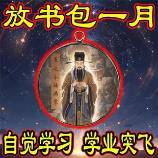 【学识突飞】读书顺利金榜题名高端一帆风顺金榜有名挂件放书包