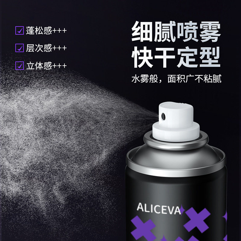 蓬松自然定型喷雾24H持久造型清爽不油腻立体塑性发胶持久定型男,美发护发/假发,定型喷雾,淘宝优惠券,粉丝福利购,淘宝优惠卷