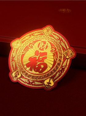 红底金字财福贴聚气贴葫芦贴手机贴鱼跃龙门金榜题名财库义乌