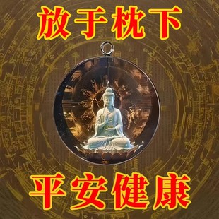 【枕头下放】普陀山万事如意钥匙扣护身符挂件吊坠饰品