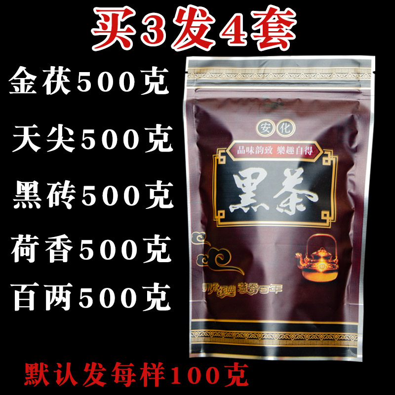 湖南安化黑茶正宗一级茯砖