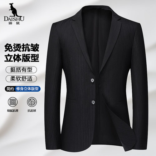袋鼠夏季轻薄防晒男士休闲西服