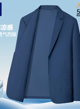 袋鼠夏季男士新款轻薄休闲防晒西服透气冰丝薄款亲肤透气西服上衣