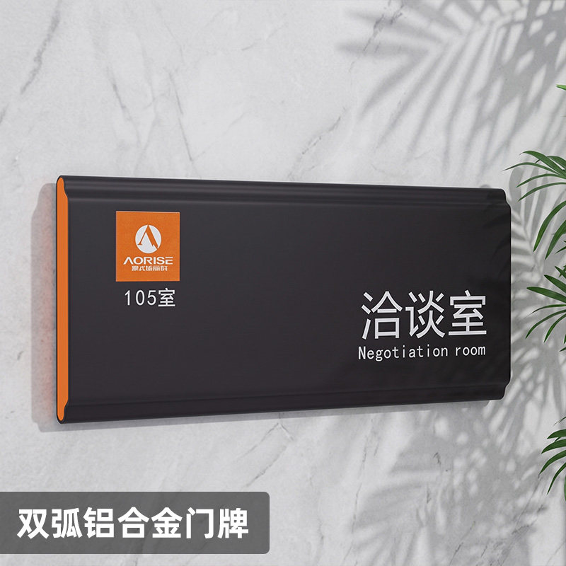 酒店高档铝合金标识门牌