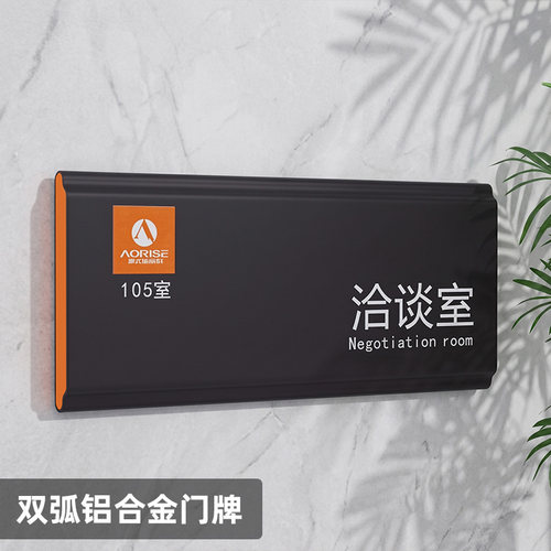 酒店高档铝合金标识门牌