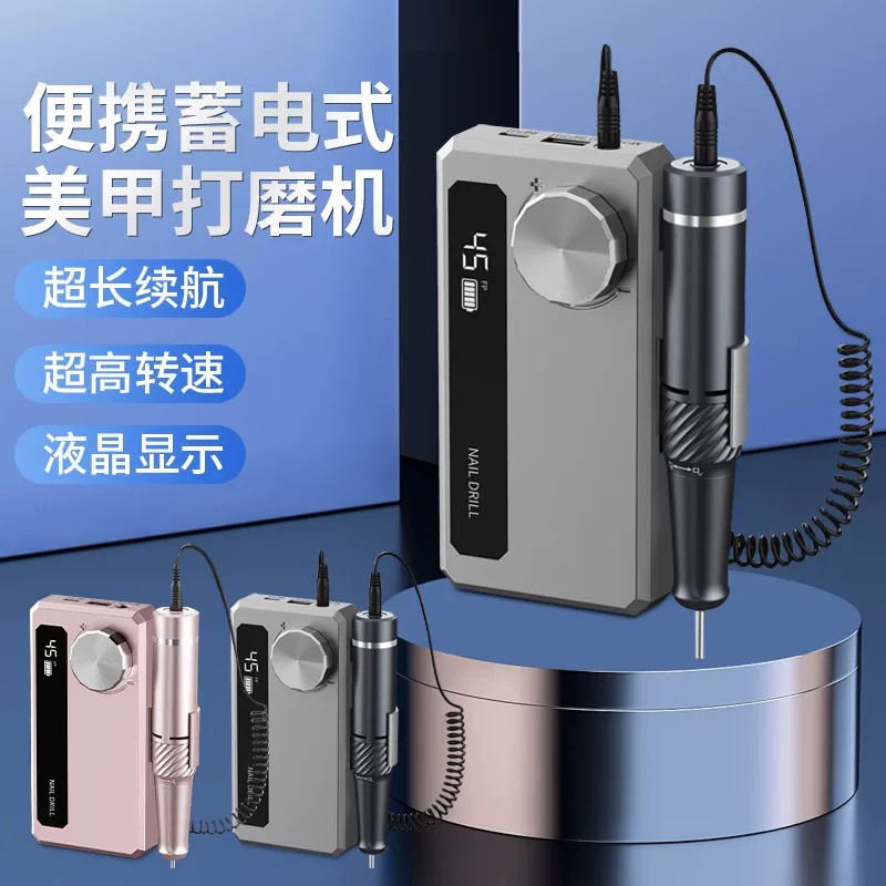 充电便携式碳刷打磨机卸甲去死皮美甲工具