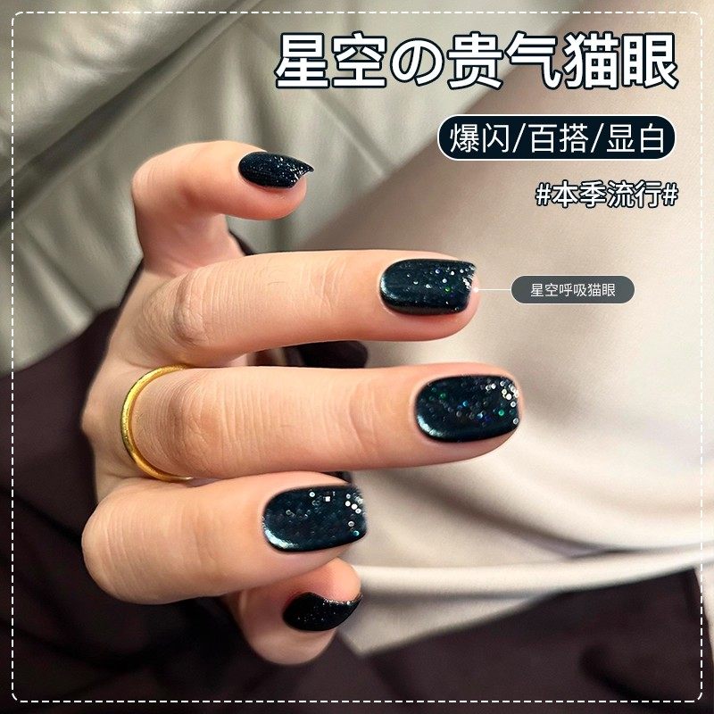 爆闪碎钻晶石猫眼猫眼甲油胶20甲油胶