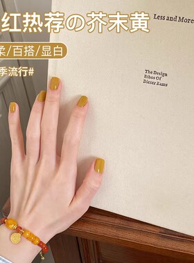 春夏显白芥末黄色指甲油胶2026新款网红流行乳白酸奶白色美甲店用
