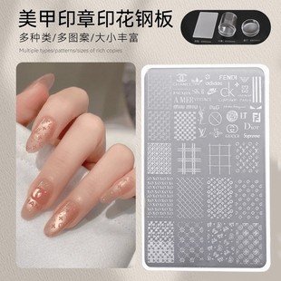 美甲印花钢板大牌棋盘格纹蕾丝花纹花卉转印图案模板透明硅胶印章