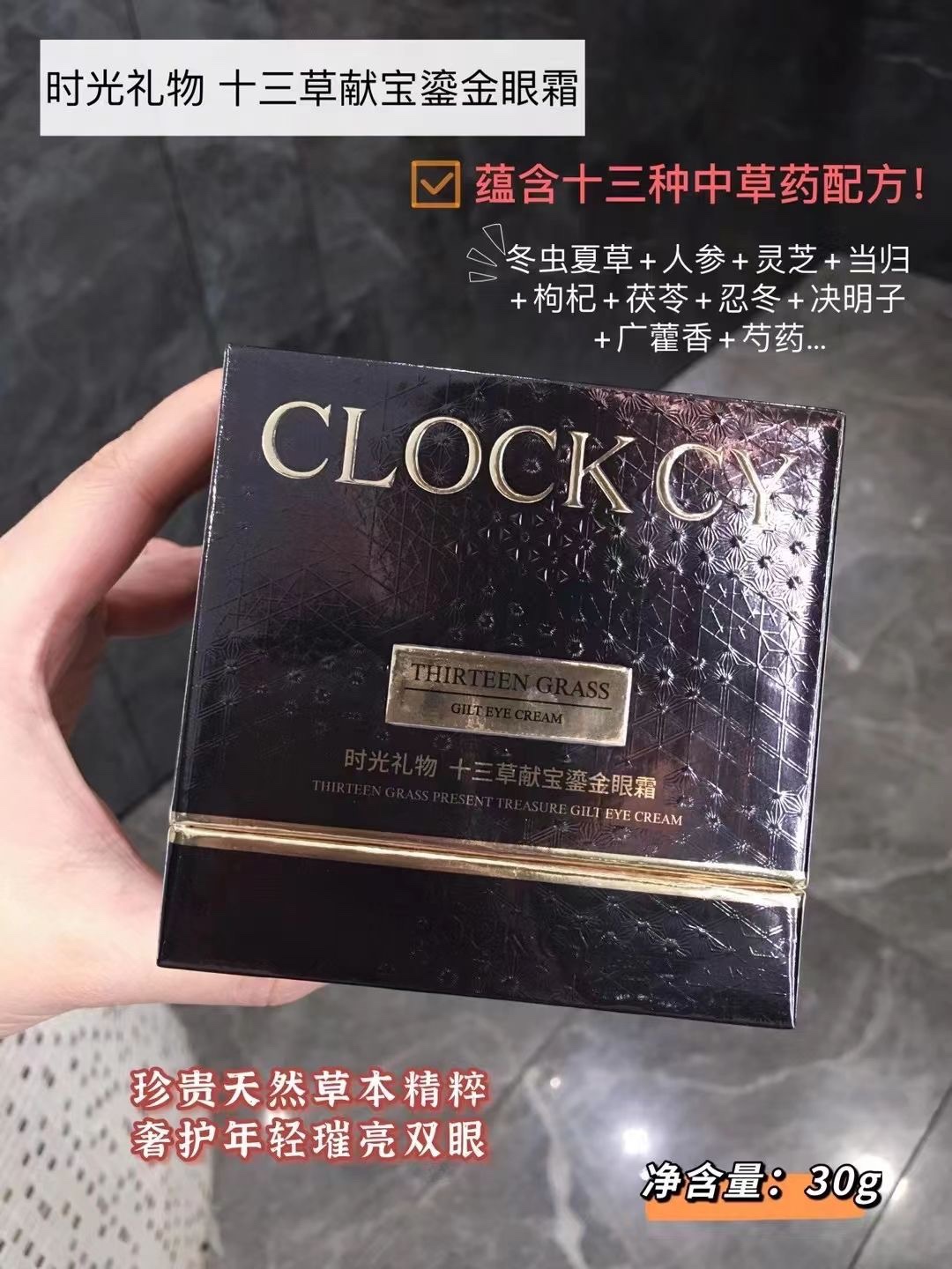 时光礼物十三草献宝琉璃膏滋润肌肤补水面霜柔嫩肌肤贵妇膏30g